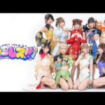 【MV】PPE41 「コーレス‼」【Official】