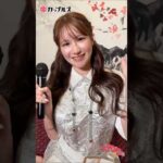 ラブホでアイドル風のコスプレしてみた！ #新田妃奈 #ラブホの湯 #Shorts