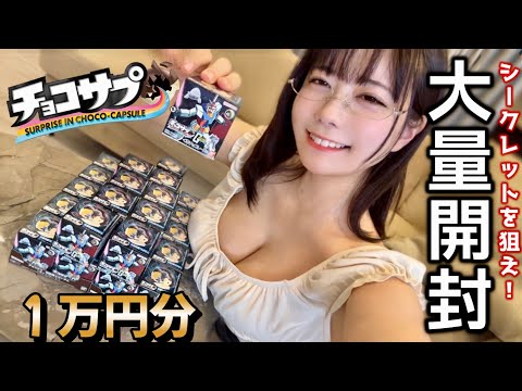 【ガンダム１万円分】シークレットが欲しすぎて大量購入した女の末路ｗｗ