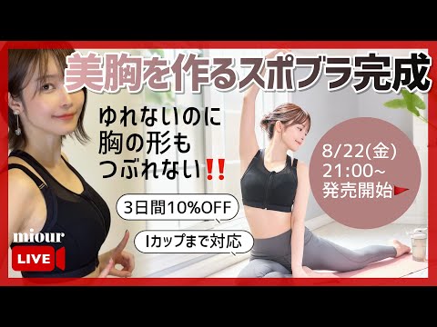【LIVE】ジャンプ比較だけでも見て！この神スポブラ、まじですごい…！