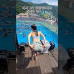 워터파크 다녀온사람?💦👋🏻 #하이원 #워터파크