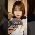 頑固なASMRリスナー😫😠😥 #asmr