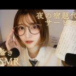 【ASMR囁き】小学生の読書感想文を書いてみる【書き方分析】〜夏休みの宿題に追われたキッズを救う✏️〜