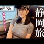 【ぼっち旅】プライベートで静岡ホビーショーに1人で参戦してみた結果、衝撃展開に…【Vlog】