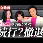 【運命の分岐点】これからの動きをすべて話します