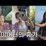 발리만 오면 살빠지는 이유, 핫걸&핫보이들 클릭! | Bali