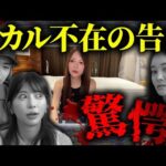 【真相】進撃のノアが一人で明かすオープンマリッジ選択について