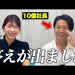 【突破】対談から見えてきた“Dr.Loveが描くサービスの勝ち筋”