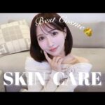 【ベスコス】私が本気でおすすめするスキンケアアイテム紹介します！！