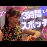 【お蔵】スポッチャで遊び尽くせるか検証⚽️🏋️‍♀️