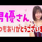 知られざる男優さんのプロ意識をみなさんに知ってほしい【唯井まひろ】