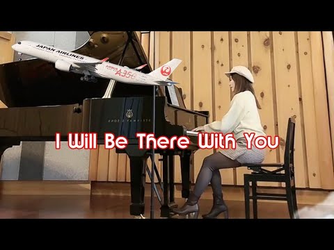 JALオリジナルソング✈DAVID FOSTER – I Will Be There With You