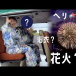 【初デート】あの天才からの500万再生の恩返しがヤバすぎた…！