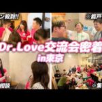 【大集合】ファンと初めて顔合わせたら全員テンションぶっ壊れた