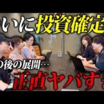 【ノンタイトル】資金の話が動いた瞬間に見えたリアルな壁 #レディクル