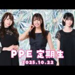 PPE定期生2025.10.22【Vampire Survivors】