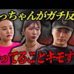 【反逆】話し合いが一瞬で修羅場になった裏事情