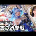 【Vlog】東雲うみが撮影会やったら人集まり過ぎた【デュエットナイトアビス】