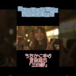 ＃メイキング ＃百山月花 ＃フェティシズム ＃フェチ ＃MV ＃切り抜き ＃東京 ＃撮影