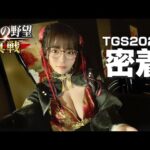 東雲うみ、ついに兜を作る【信長の野望真戦】