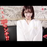 脱いだら100㎝バストの破壊力が半端なかったwww【美園和花｜ラブホの湯】カップルズ# 258