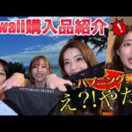 ハワイロケ　オフショット集を大公開！！