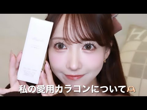 【重大発表】プロデュースカラコンリニューアル！！こだわりポイント完全公開🫶🏻