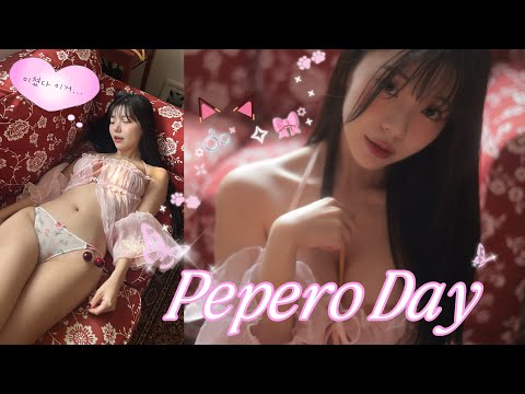 (4K) 빼빼로데이