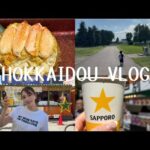 義母への“ありがとう旅行”✈️ 0歳＆1歳を連れて北海道へ【子連れ旅Vlog】