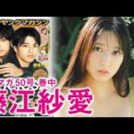 【藤江紗愛】フロム広島の天然美少女、どっきどきの初登場ーッ☆