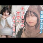 【モーニング娘。’25 井上春華】モコモコ&コスプレ!?【ギターにも挑戦!?】