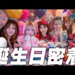 【豪華】こんな連日でいいの？！数日続くお楽しみデーまとめてみた