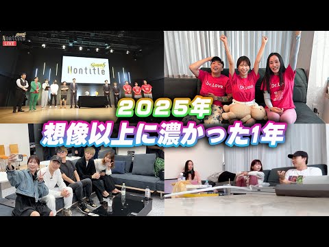 【アンチコメ求】1年の振り返りしたらガチでヤバいからみんな見て。