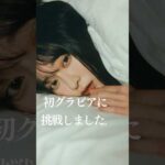【重大発表】ご報告させていただきます！ りんの田舎暮らし #shorts