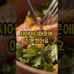 시어머니때문에 이혼했어요