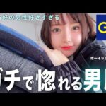 ※真冬でも超格好良く見えるモテ男服を紹介します⛄️