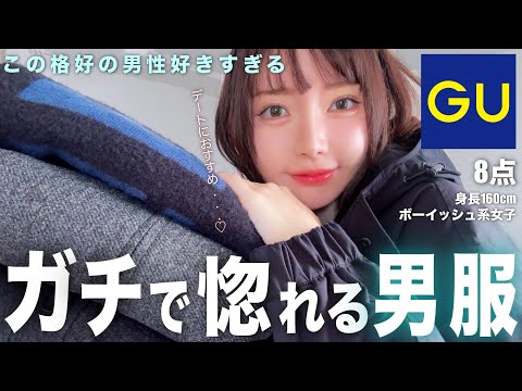 ※真冬でも超格好良く見えるモテ男服を紹介します⛄️