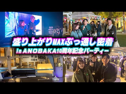 【大満足】終始テンション高めなノリが良すぎるイベントに行ってきた！