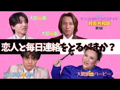 本日の白黒つけたい議題は・・・？【バービーの賛否共和国】