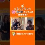 ドクタープチ カンナム店で美容体験① #sherbet