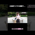 広島県うさぎ島で…ミニスカの隙間に🥕をこっそり//