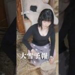 除雪機の使い方【神回】北海道の大雪 Japanese country life Hokkaido 貧困女子りんの田舎暮らし #shorts