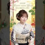 あけましておめでとうございます🌸🎍今年もよろしくお願いします😊#月野アイラ #お正月