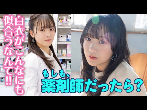 【ロージークロニクル橋田歩果】私服も最高だよ！【調剤室からお届け】