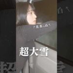 除雪機の使い方【神回】北海道の大雪 Japanese country life Hokkaido 貧困女子りんの田舎暮らし #shorts