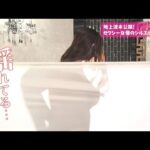 横から見ると・・・わ～♡〈小梅えな〉