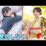 【ロージークロニクル上村麗菜】初詣気分を味わってください【和服と冬服】