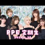 PPE定期生2026.01.28【ピコパーク】