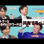 全てをさらけ出すのが愛なのか？愛し合っていてもプライバシーは必要なのか？【バービーの賛否共和国】