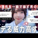 ※『女子の本能スイッチを押す色男の言動』が魅力的過ぎます….!!